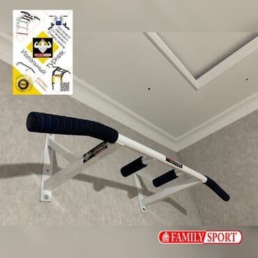 купить турник для дома: Турник, Турник, Наддверный, Новый, Бесплатная доставка — 1