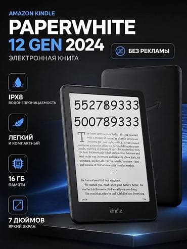 nokia e72: Электронная книга, Amazon, Новый, 6" - 7", Wi-Fi, цвет - Черный — 1