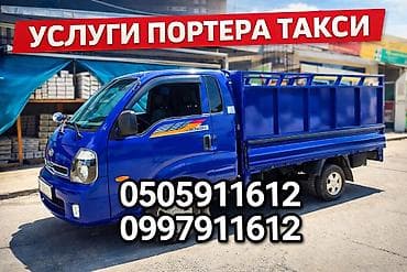 коробка от банан: Заказать Хендай портер, Переезд — 2