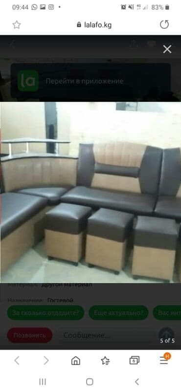 кухонный стол и стулья купить недорого: Кухонный стол и стул, Новый, Бесплатная доставка — 2