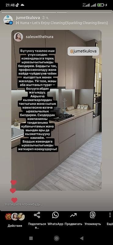 чуй электро: Уборка помещений, | Генеральная уборка, | Дома — 3