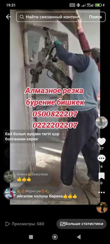 набор инструментов force в бишкеке: Резка, Алмазная резка — 5