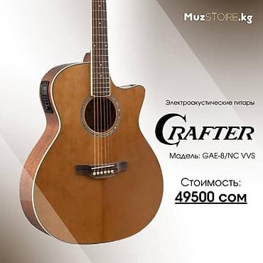 Гитара CRAFTER GAE 8/NС – электроакустическая версия гитары GA 8/NС