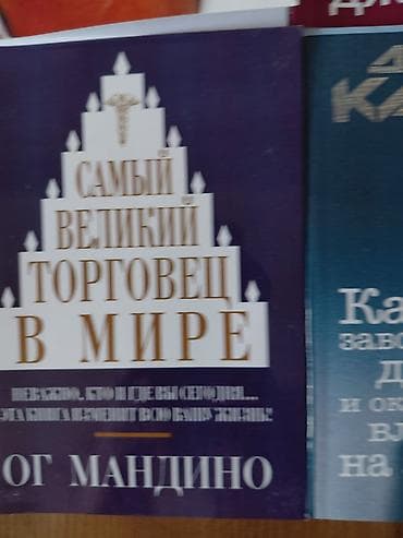 Книги и журналы: Комплект из 7 книг по саморазвитию, коммуникациям, лидерству и — 5