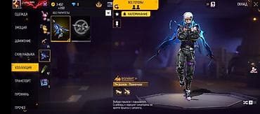 кедра футбол: Аккаунт Free Fire Основное: - Уровень профиля: 57 - Ник: tsuki (ID — 2