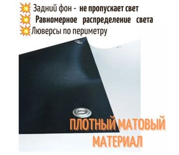 Интерактивные панели: Экран для проектора 130" - 5000сом Качественный! Экран предназначен — 3