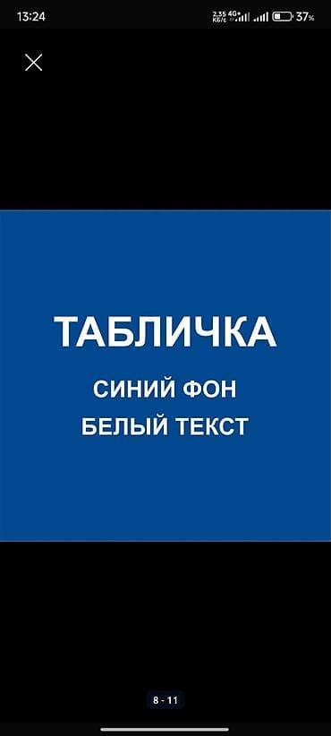 one pluse: Гравировка, | Таблички — 4