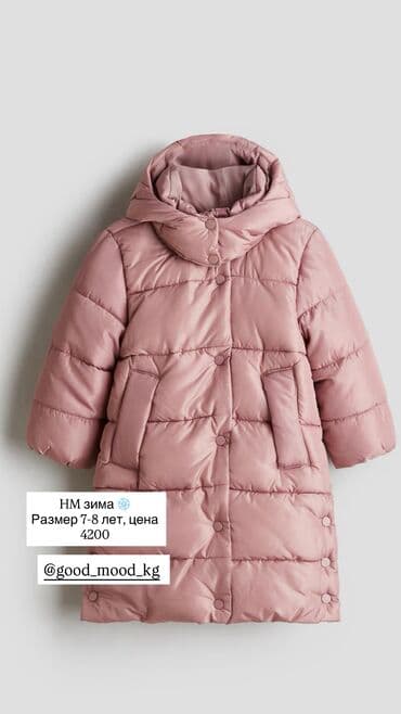 пальто с капюшоном: Теплая куртка на девочку Futurino. Размер на 6-7 лет 122 см — 5