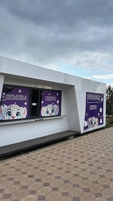 Коммерциялык мүлк: Павильондорду ижаралоо, 35 м², Ремонту менен, Жарым-жартылай жабдуулары менен, Суу, Канализация, Жылытуу — 2