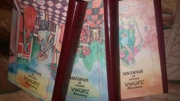 secom книги: Книги!!!! В отличном состоянии! Большой выбор современной классики — 8