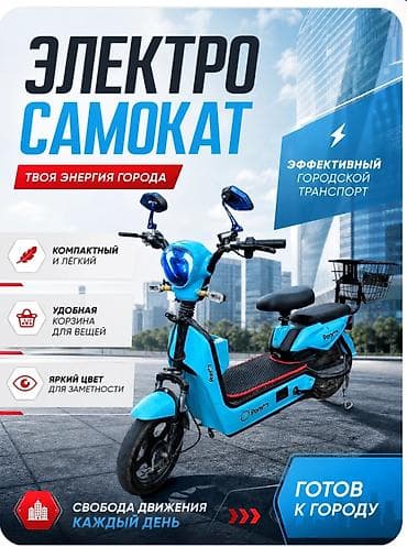 Спорт и хобби: Электросамокат, Б/у — 1