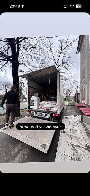 Заказать Мерседес грузовой спринтер, Переезд, Другие опции