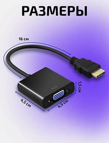 конвертер vga hdmi: Переходник HDMI → VGA Компактный конвертер для подключения устройств — 4