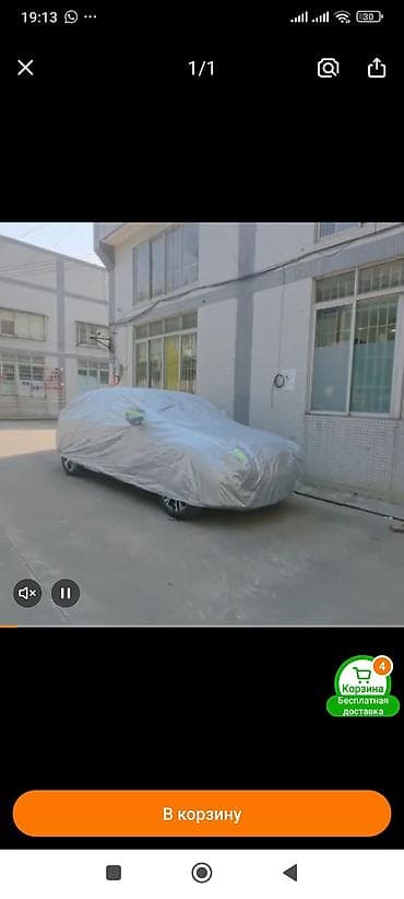 мусор ткань: Универсальный тент Для легковых авто, Новый — 6