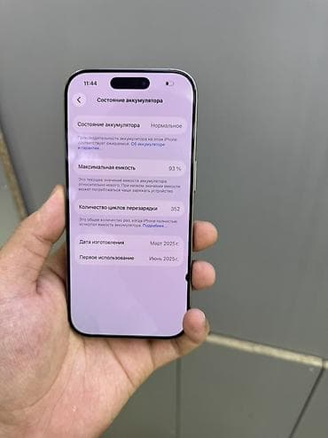 ipad pro m5: IPhone 16 Pro, 128 ГБ, Серебристый, 93 % — 3