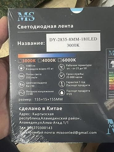 255 50 10: Светодиодная лента яркая Длина по 10м DY-2835-8MM-180LED, 3000K - — 2