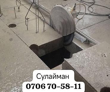 Резка, Алмазная резка