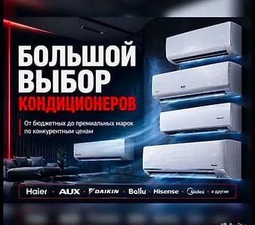 возд: Мультисплит-система, Новый, Инверторный — 1