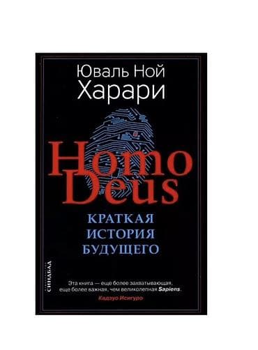 наполеон: Набор из 3 книг по лидерству, стратегии и будущему человечества. 1) — 3