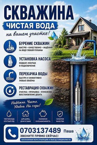 установка калонки: Гарантия качества✅ — 1