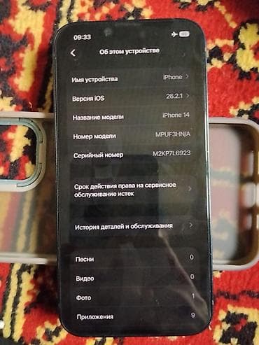 apple iphone 11 pro max: IPhone 14, Б/у, 128 ГБ, Синий, Чехол, 92 % — 5