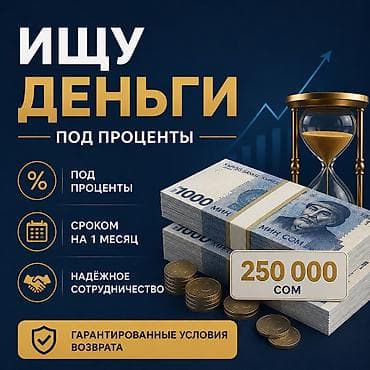 заем кж: Ломбард, Автоломбард, Агентство | Кредит, Займ | Без поручителей, Без залога — 1