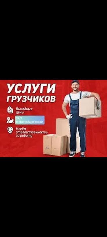 rustam kasymov: Грузчик. С опытом — 1