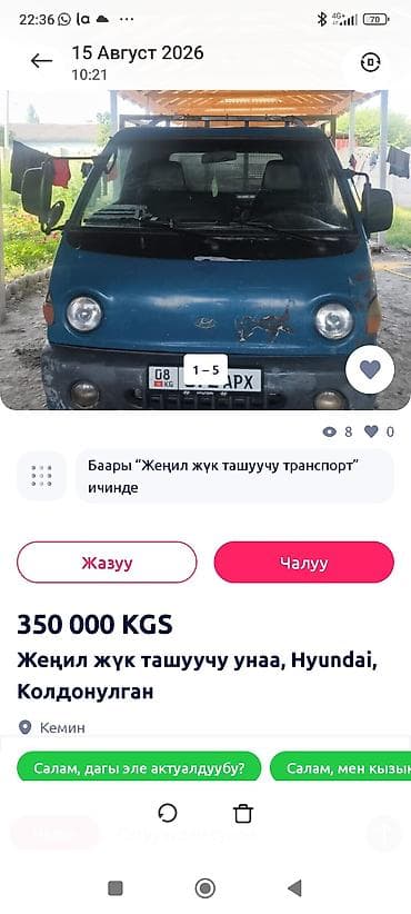 портер рама: Легкий грузовик, Hyundai, Стандарт, Новый — 1