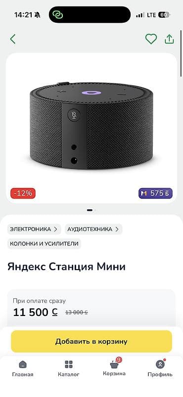 jbl eon: Умная колонка Яндекс Станция Мини 2 (темна синяя) БЕЗ ЧАСОВ! бу — 5