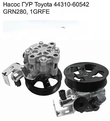Гидроусилитель Toyota Оригинал