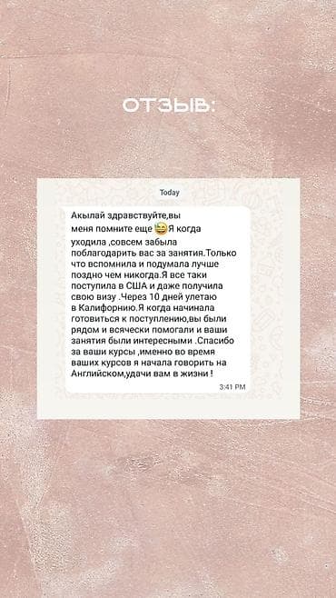 Тил курстары: Англис тили курстары — 9