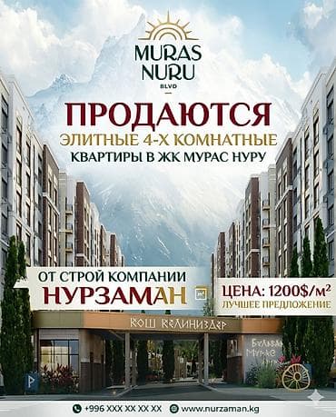 4 комнаты, 127 м², Элитка, 6 этаж, Готовая ПСО (под самоотделку)