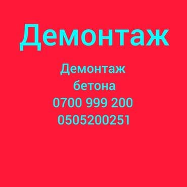 мебель диваны бу: Демонтаж крыш | Снос перегородки, Кирпичная стена | Снятие реечных потолков | Демонтаж теплого пола | Крыша из шифера Больше 6 лет опыта — 1