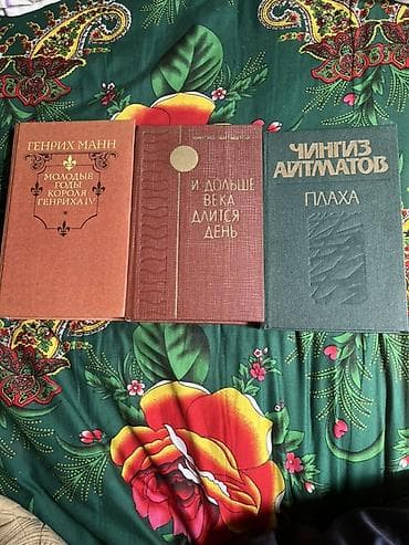 временная: Классика, На русском языке — 2