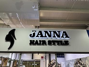 Салон Janna Hair Style Услуги: - Женские и мужские стрижки, укладки at lalafo.kg Салон Janna Hair Style Услуги: - Женские и мужские стрижки, укладки