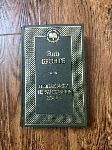 коран книги: Классика, На русском языке — 2