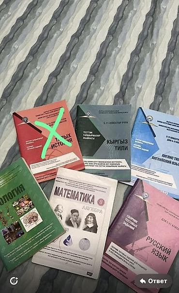 Подборка учебных пособий и сборников тестов для школьников 5–11