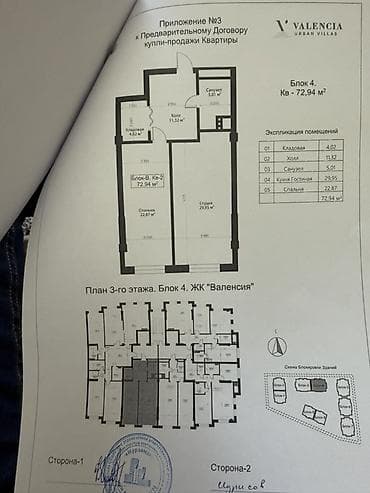 1600: 2 комнаты, 73 м², Элитка, 3 этаж, Готовая ПСО (под самоотделку) — 5