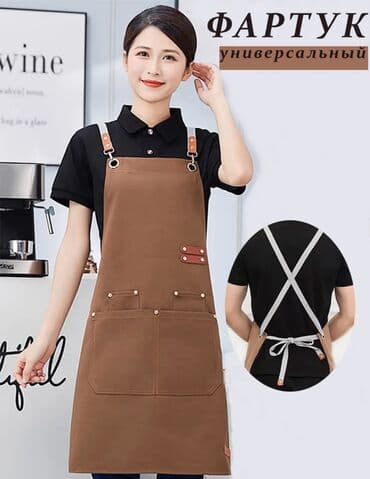 одежда оптом дордой: Универсальный фартук оптом и в розницу 📞📩 Адрес:Дордой рынок — 5