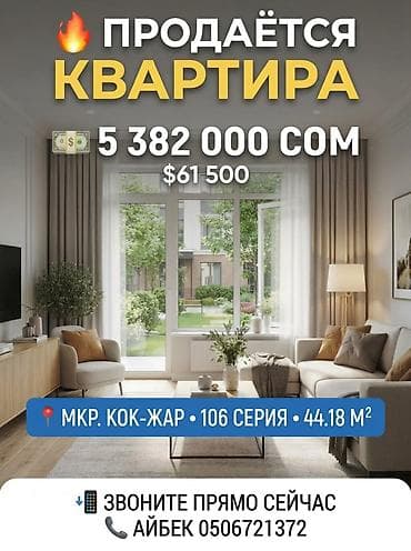 1 комната, 44 м², Филармония 106 серия, 3 этаж, Косметический ремонт