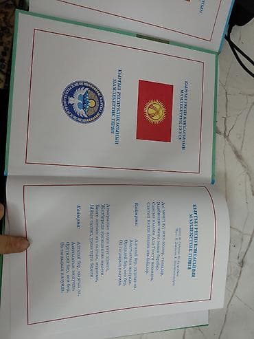 solutions elementary: Кыргызский язык, 2 класс — 1