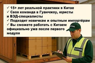 Услуги: Обучение работе с Китаем в белую Работа с Китаем может быть — 3