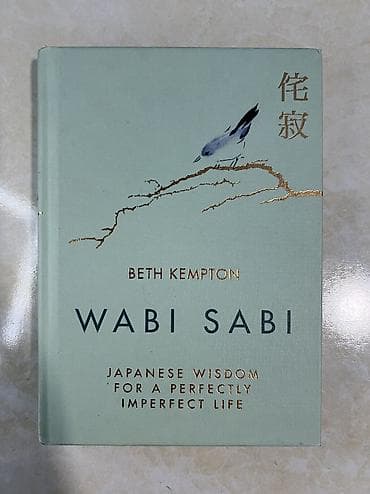 Книга: Wabi Sabi: Japanese Wisdom for a Perfectly Imperfect Life