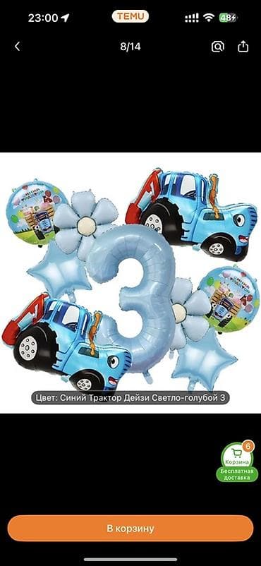 Гирлянды: Набор фольгированных шаров «Синий трактор» Состав и варианты: - — 3