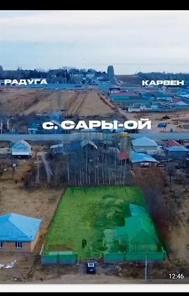 уч: 15 соток, Курулуш, Кызыл китеп — 1