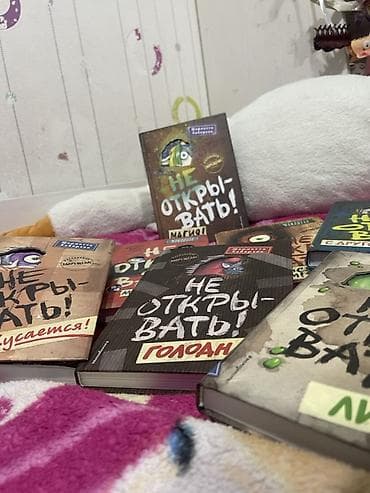 Комикстер жана манга: Серия детских книг «Не открывать!» (Шарлотта Хаберзак, Сабине Людвиг) — 2