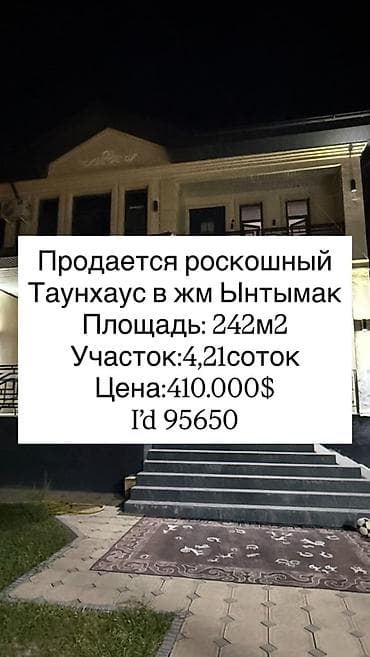 участки в сокулук: 242 соток, Для строительства, Красная книга, Тех паспорт, Договор купли-продажи — 1