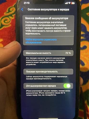 redmi s2 цена в бишкеке: IPhone Xr, 64 ГБ, Черный, Кабель, 78 % — 1