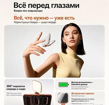 49: Магнитное Magsafe зеркало с подсветкой для Селфи Magnetic Fill Light — 7