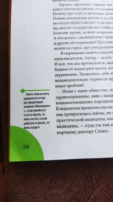 бутылка детская: Балдар арабасы, түсү - Алтын, Жаңы — 2